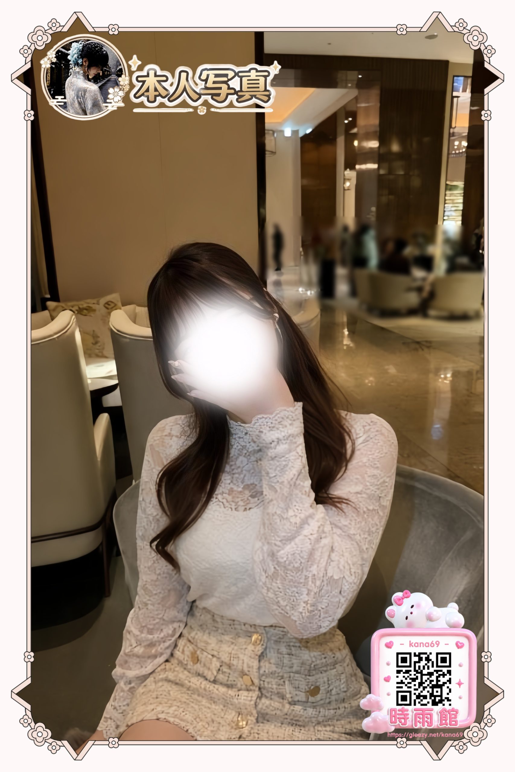 外見は清楚で可愛らしいのに