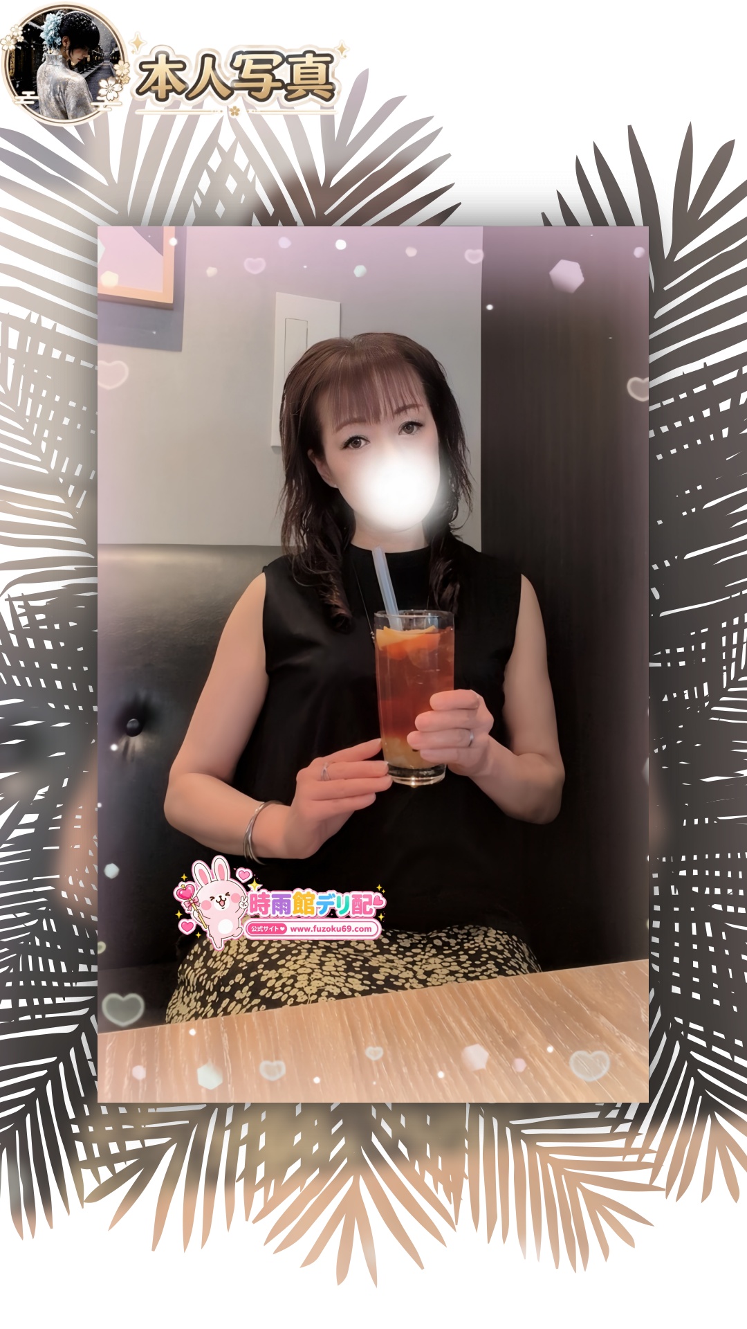 妖艶なエロリスト