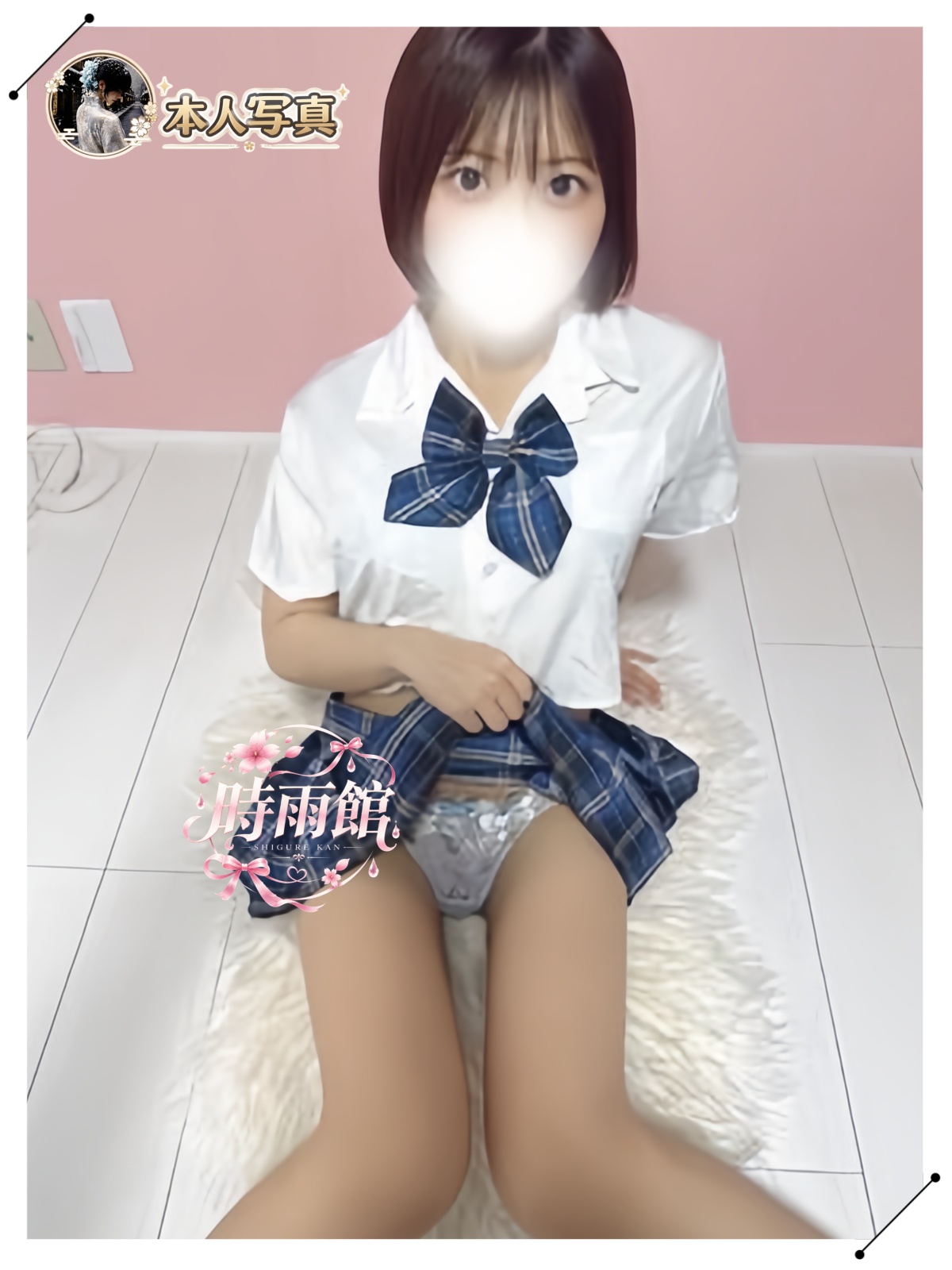 青春系妹