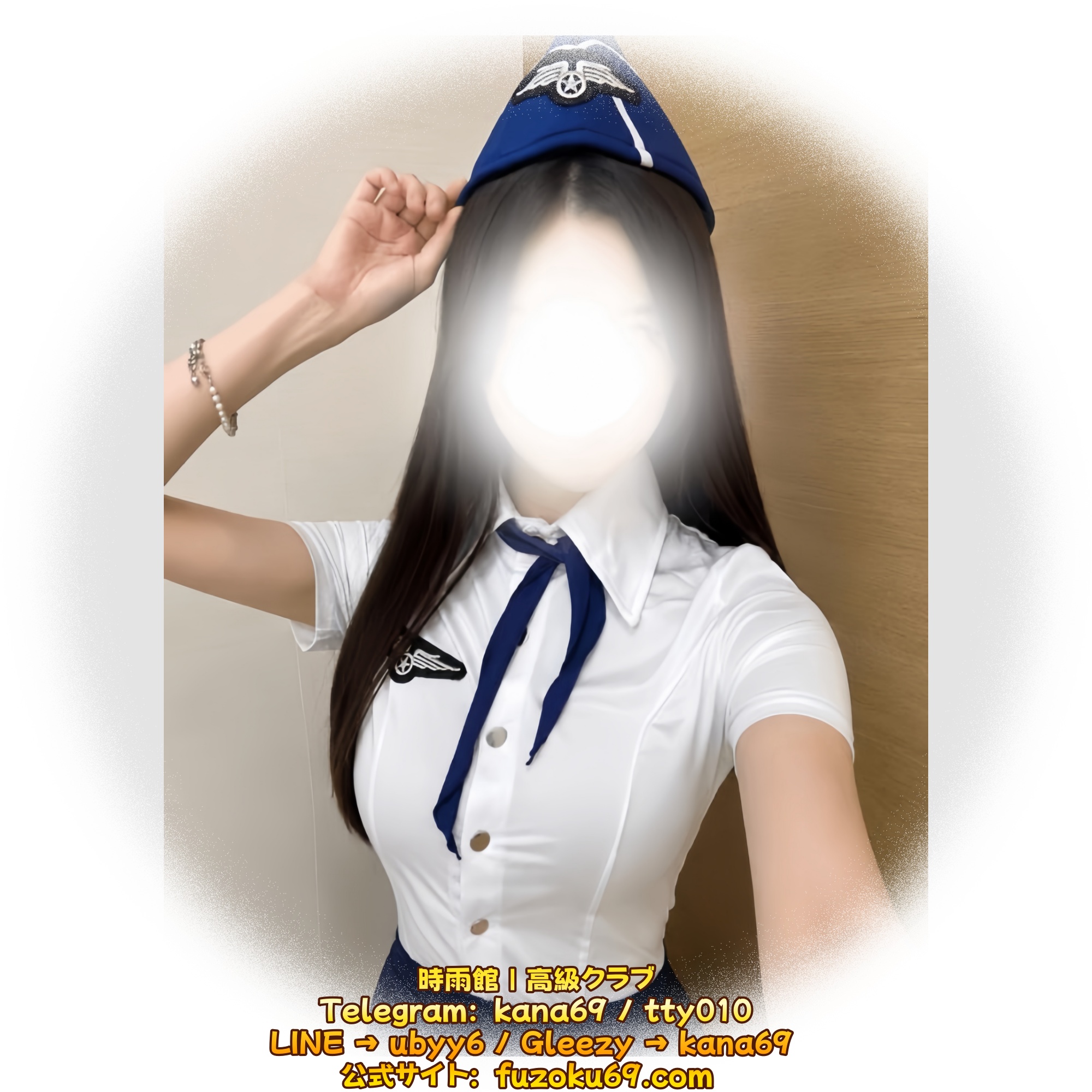 エアライン系・百変化な彼女タイプ
