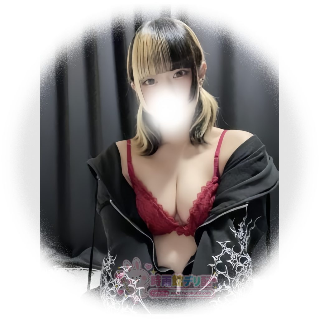 地雷・量産型タイプの彼女