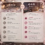 🐰泡泡浴派？それとも出張派？🐰