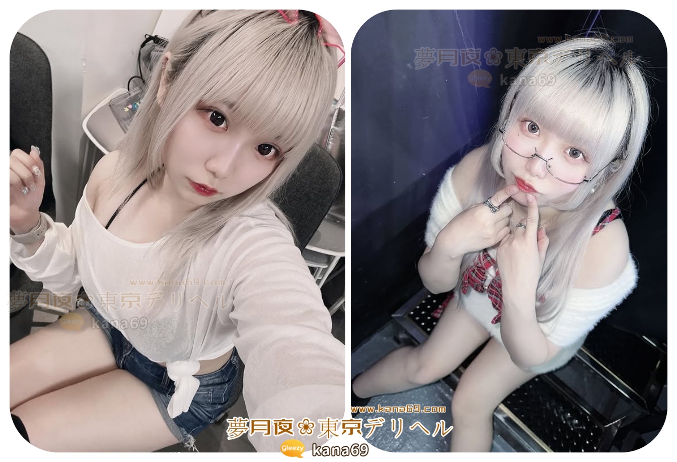 No。259甘え上手な小悪魔ギャル♡