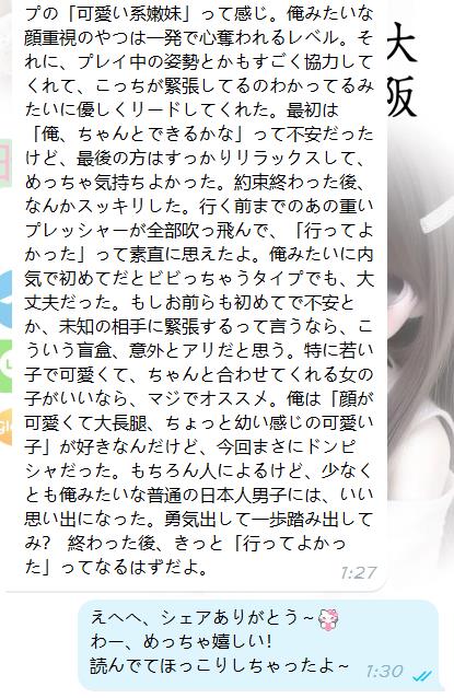 【ブラインボックス体験】この新しいサービスは今日から提供開始です！