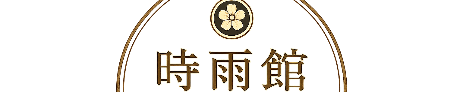 時雨館❀東京デリヘル