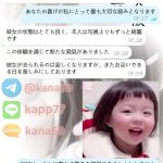 本日の女性、特別にご紹介させていただきます