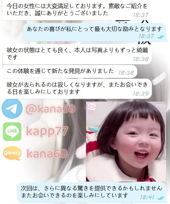 本日の女性、特別にご紹介させていただきます