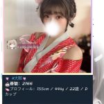 客評＋1 番号：2166