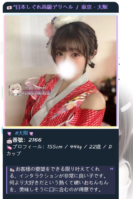 客評＋1 番号：2166