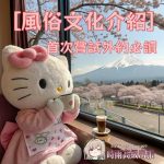 ⚡️【新しい体験ガイド｜外出サービス初利用の方必見】