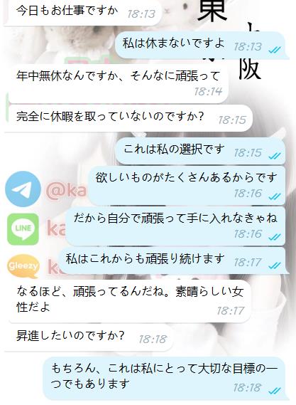 お仕事頑張ってます！あなたの応援があってこそ💖