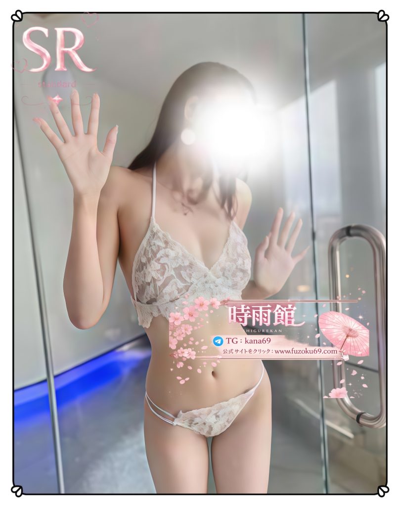 水々しい誘惑に満ちている