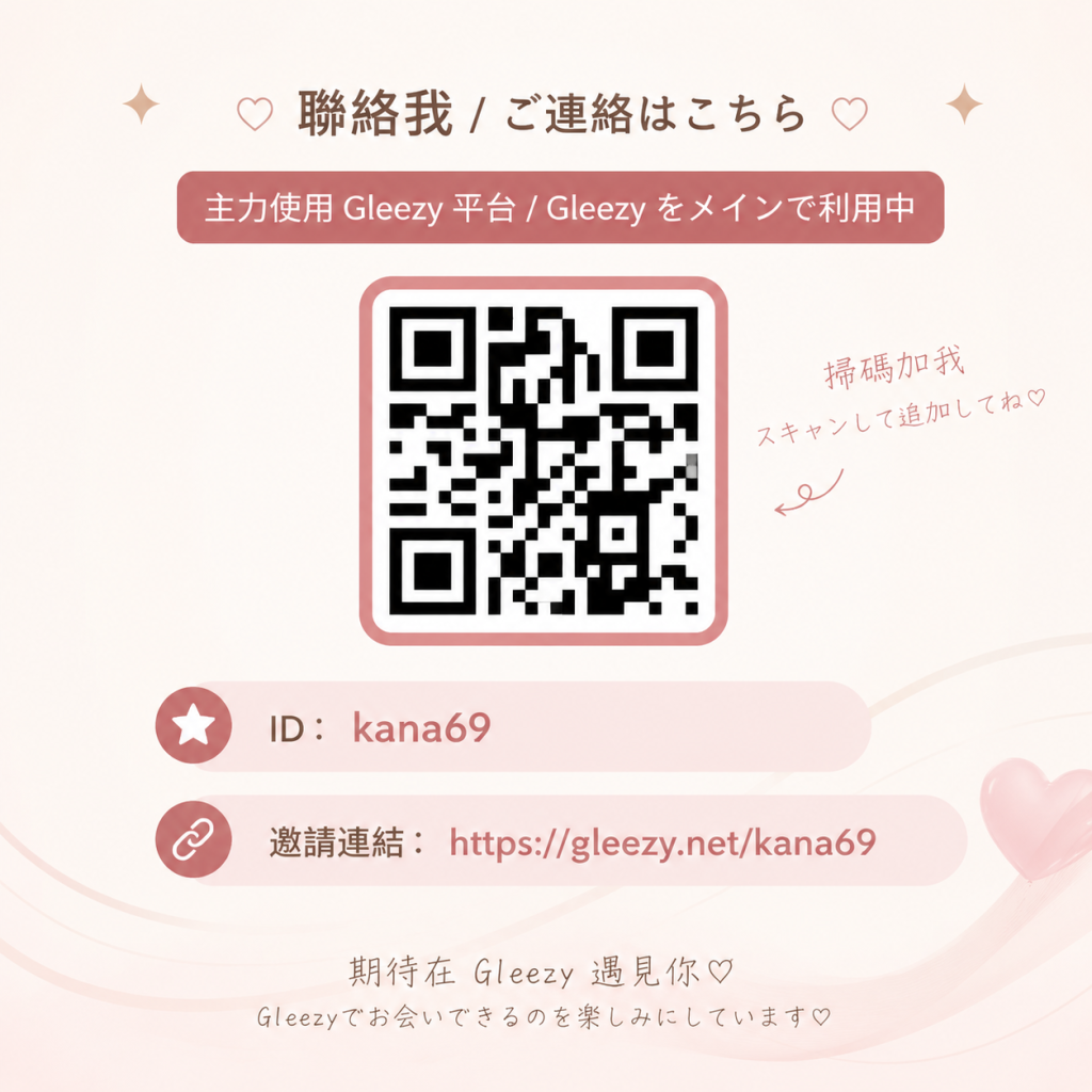 現在は主にGleezyをご利用いただいております