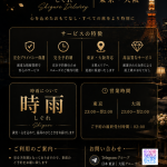 多節約会体験ガイド 💓