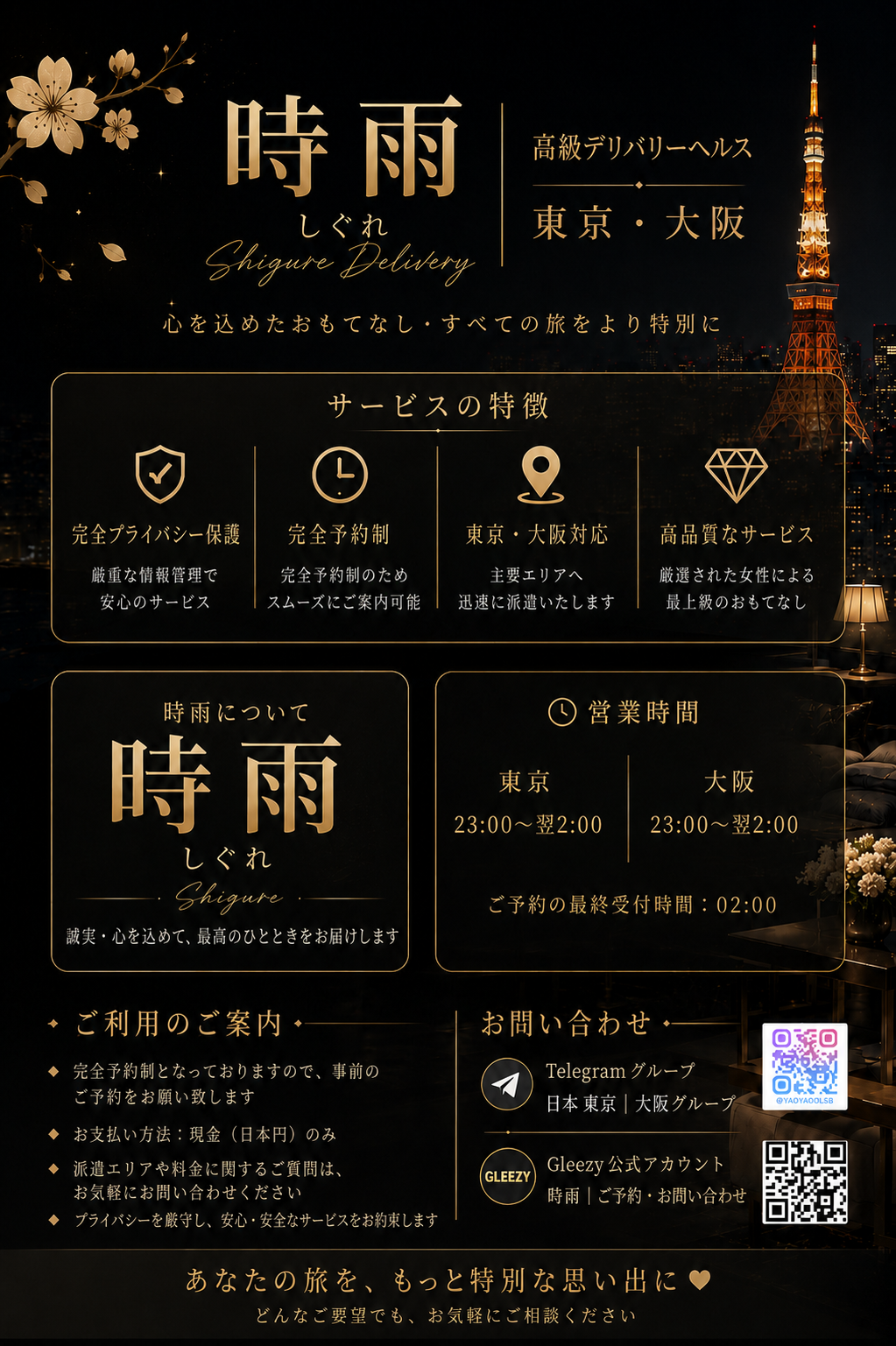 多節約会体験ガイド 💓