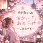 個人的な連絡のリスク (https://t.me/kana69)