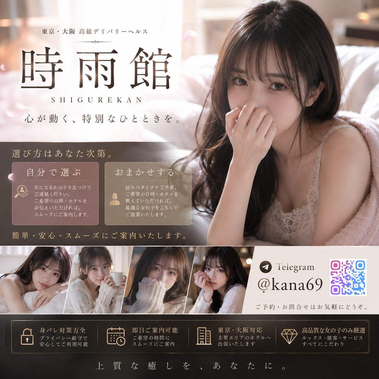 🤩時雨館｜ご予約案内