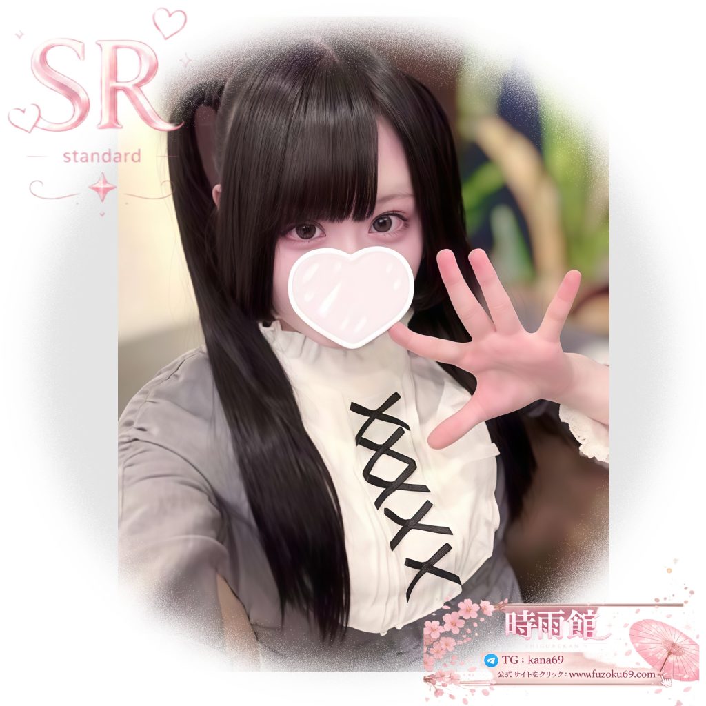 じっくり距離を縮めたい方におすすめの女の子です