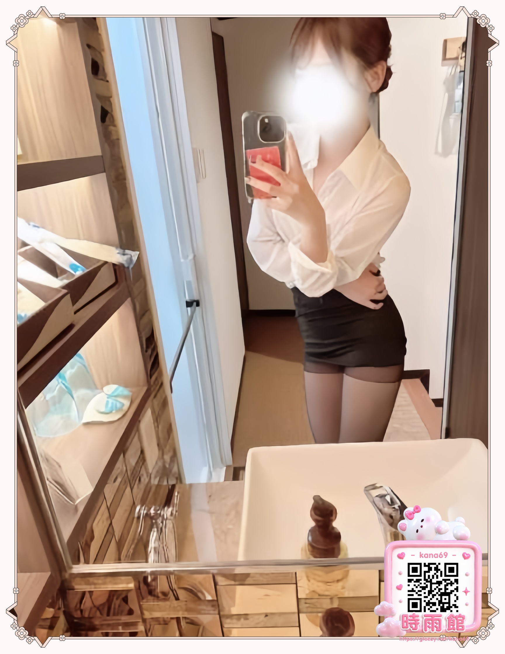 秘書OL