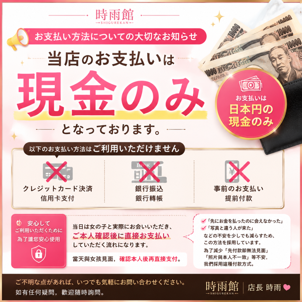 💰【お支払い方法についてのお知らせ】